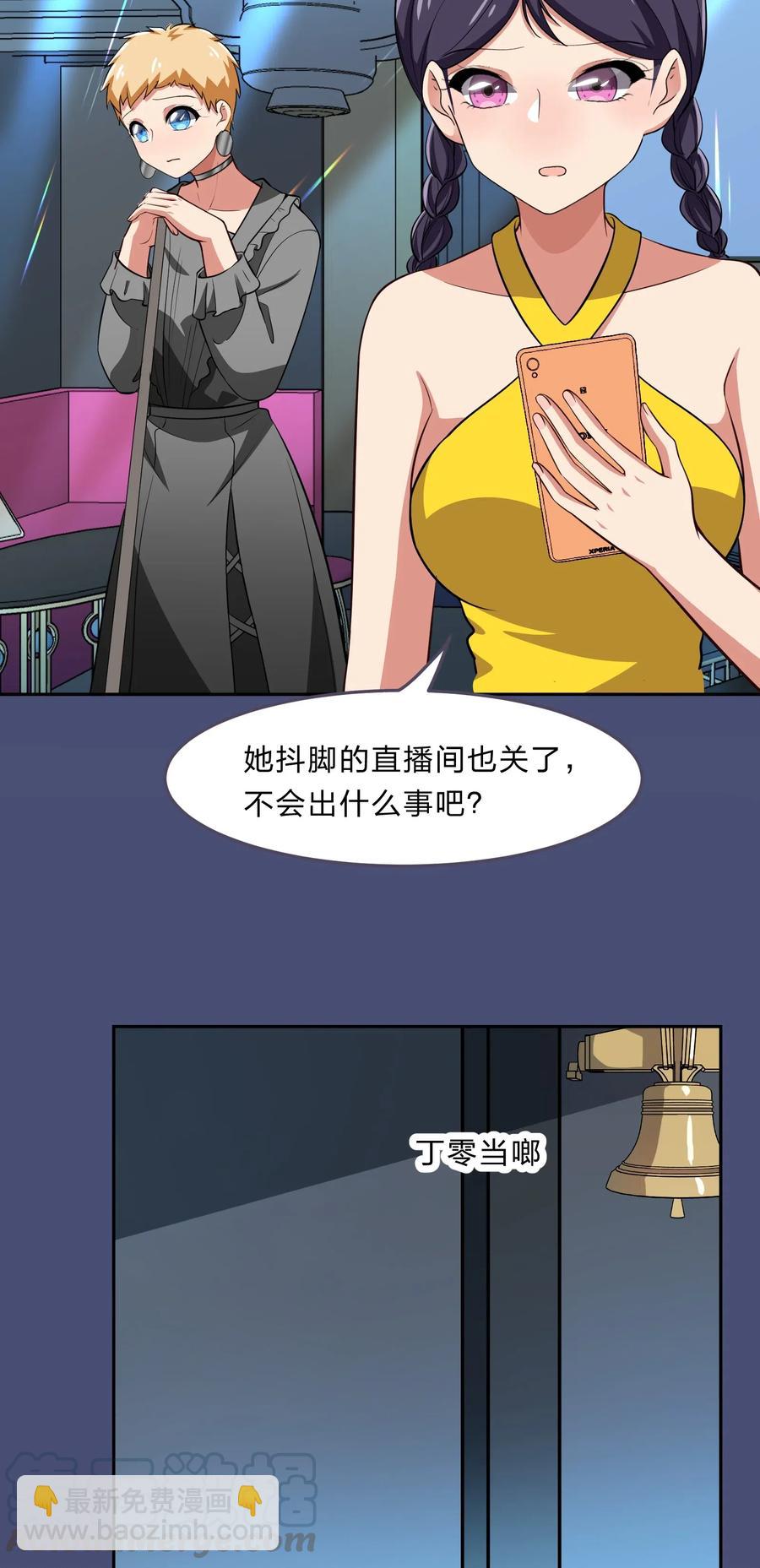 047 无法传达的心意-第56话