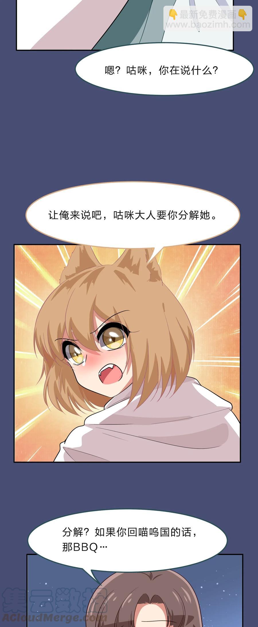 047 无法传达的心意-第56话