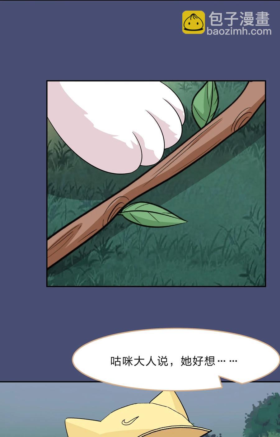 047 无法传达的心意-第56话