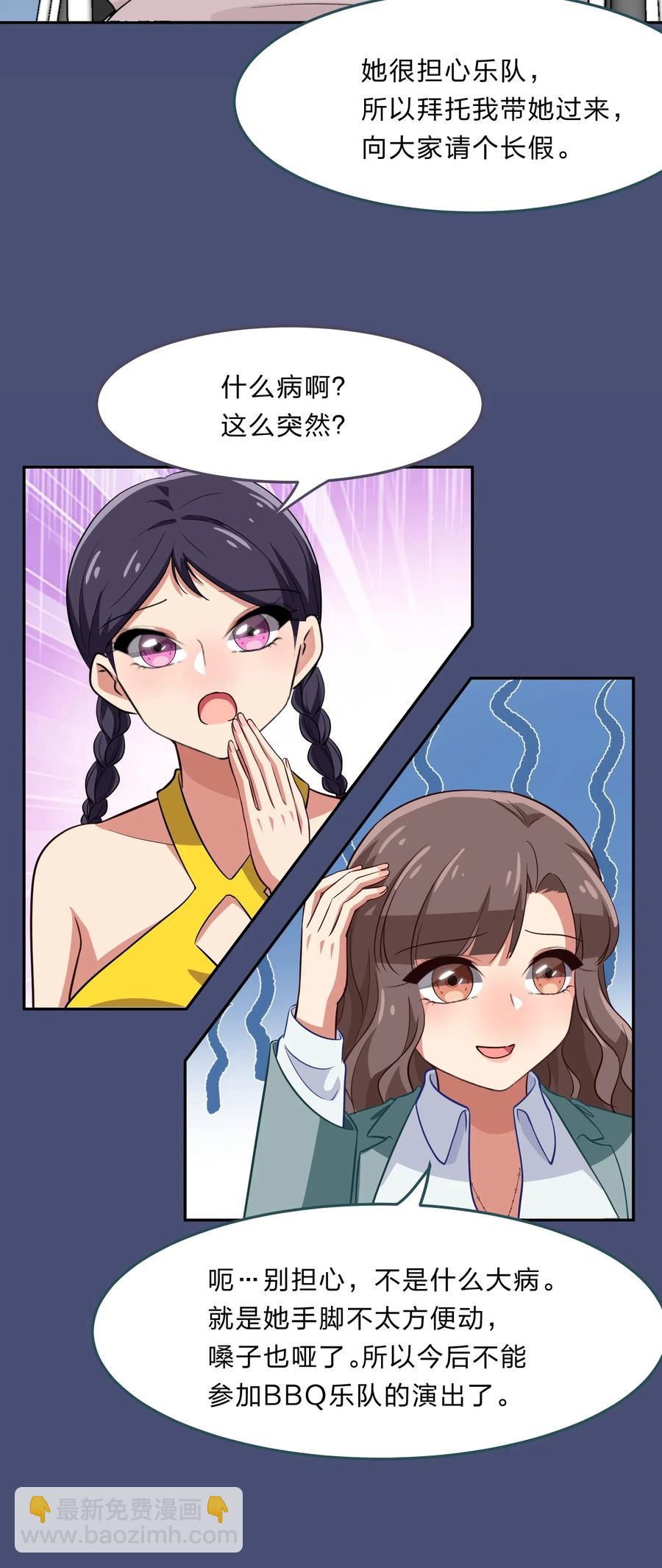 047 无法传达的心意-第56话