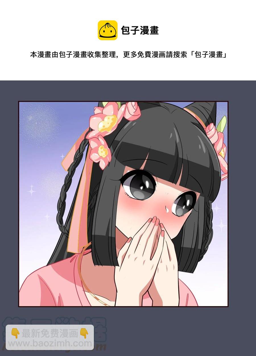 救命！因爲出了BUG，我被遊戲美少女纏上了 - 049 如果有來生(1/2) - 5