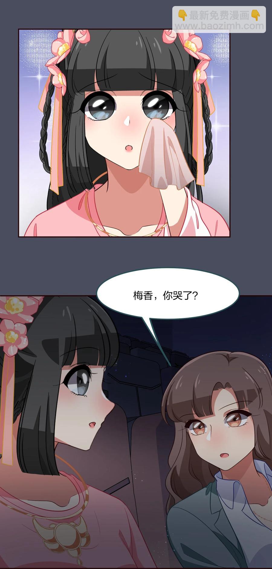 049 如果有来生(1/2)-第58话