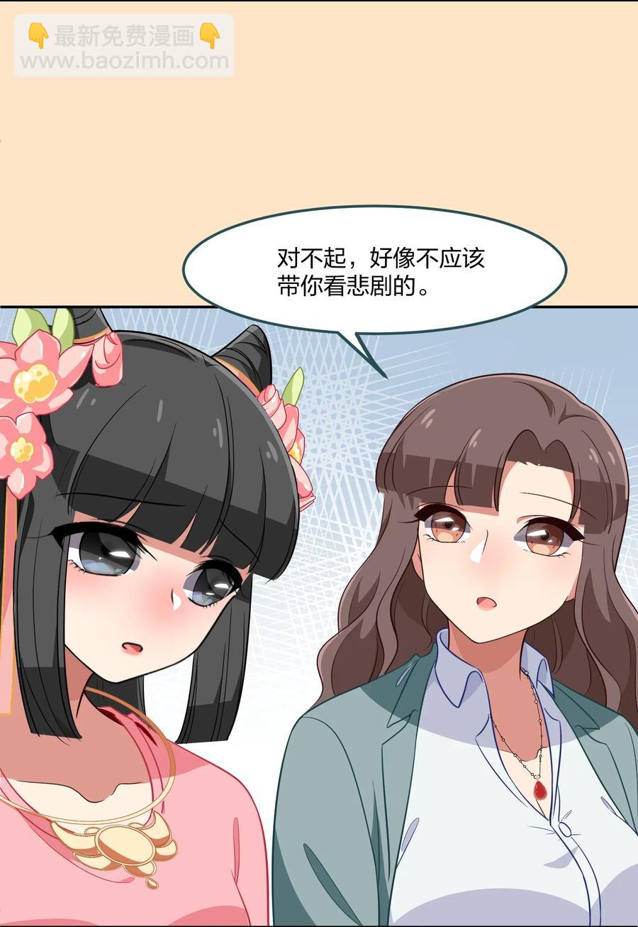 救命！因爲出了BUG，我被遊戲美少女纏上了 - 049 如果有來生(1/2) - 4