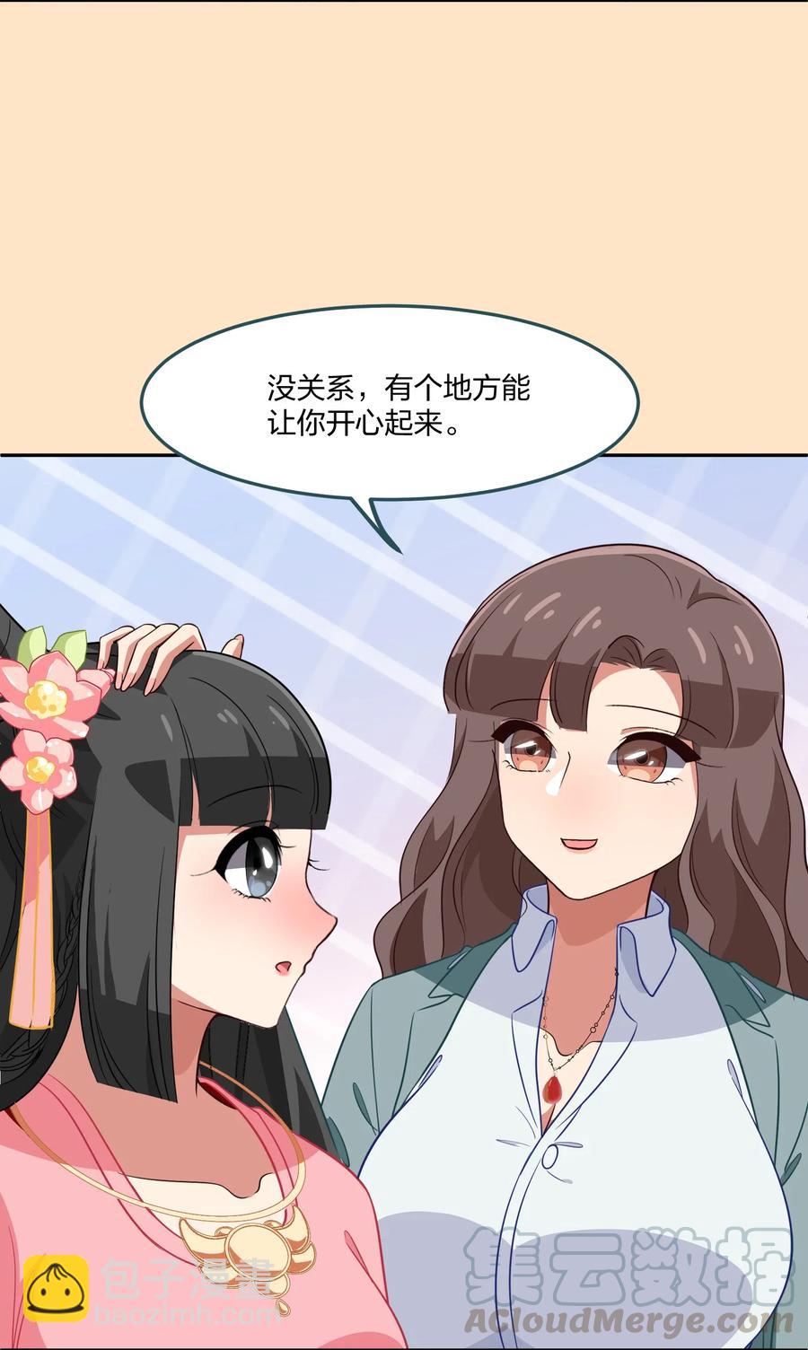 049 如果有来生(1/2)-第58话