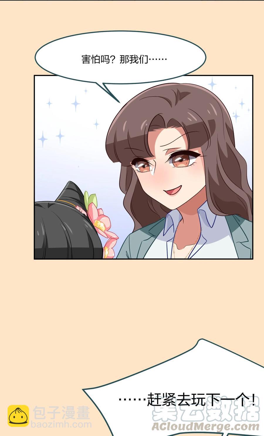 049 如果有来生(1/2)-第58话