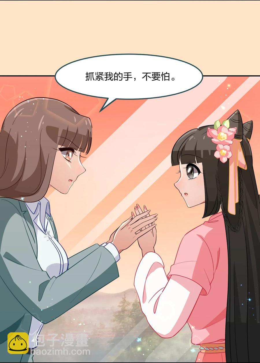 救命！因爲出了BUG，我被遊戲美少女纏上了 - 049 如果有來生(1/2) - 8