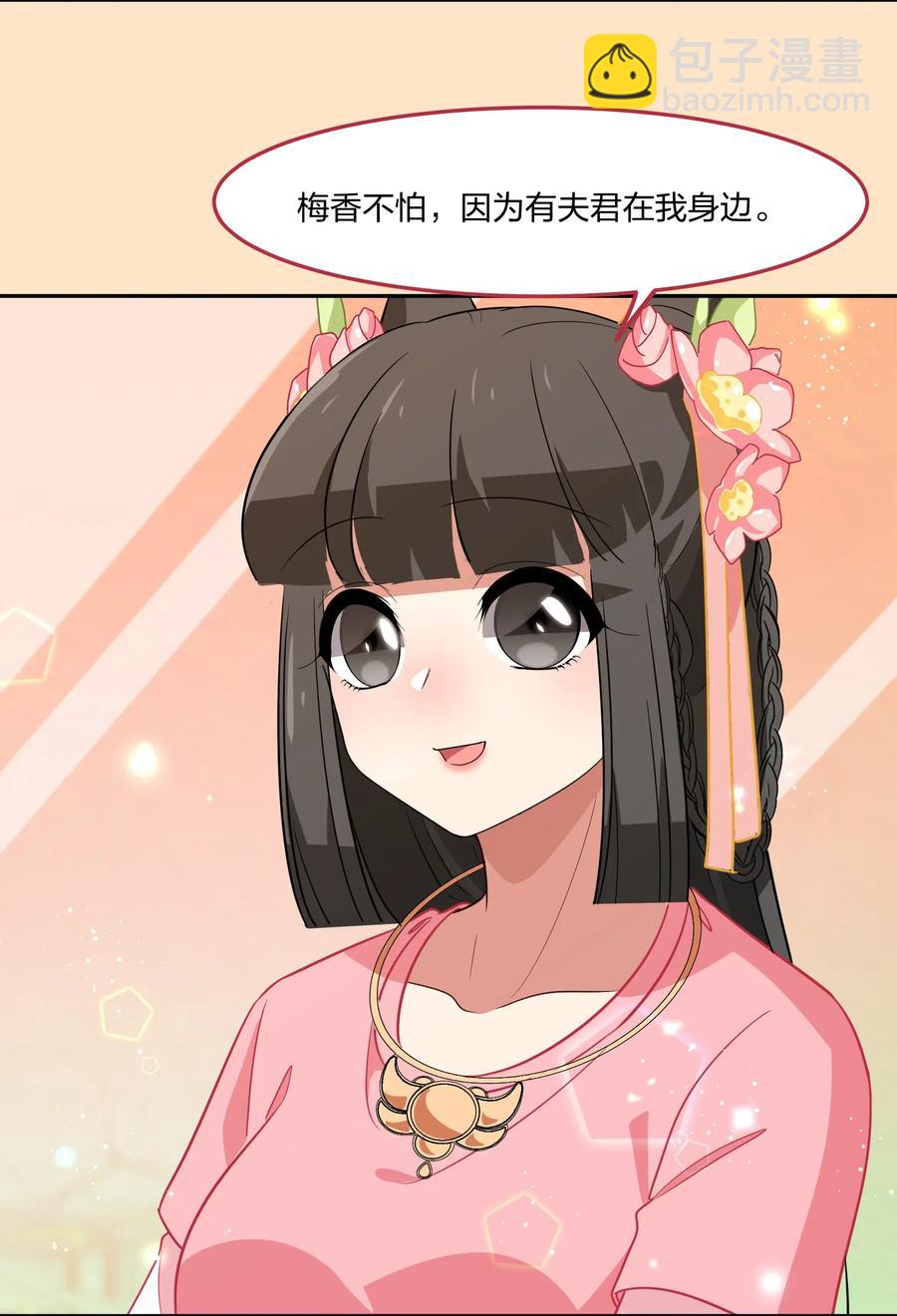 049 如果有来生(1/2)-第58话