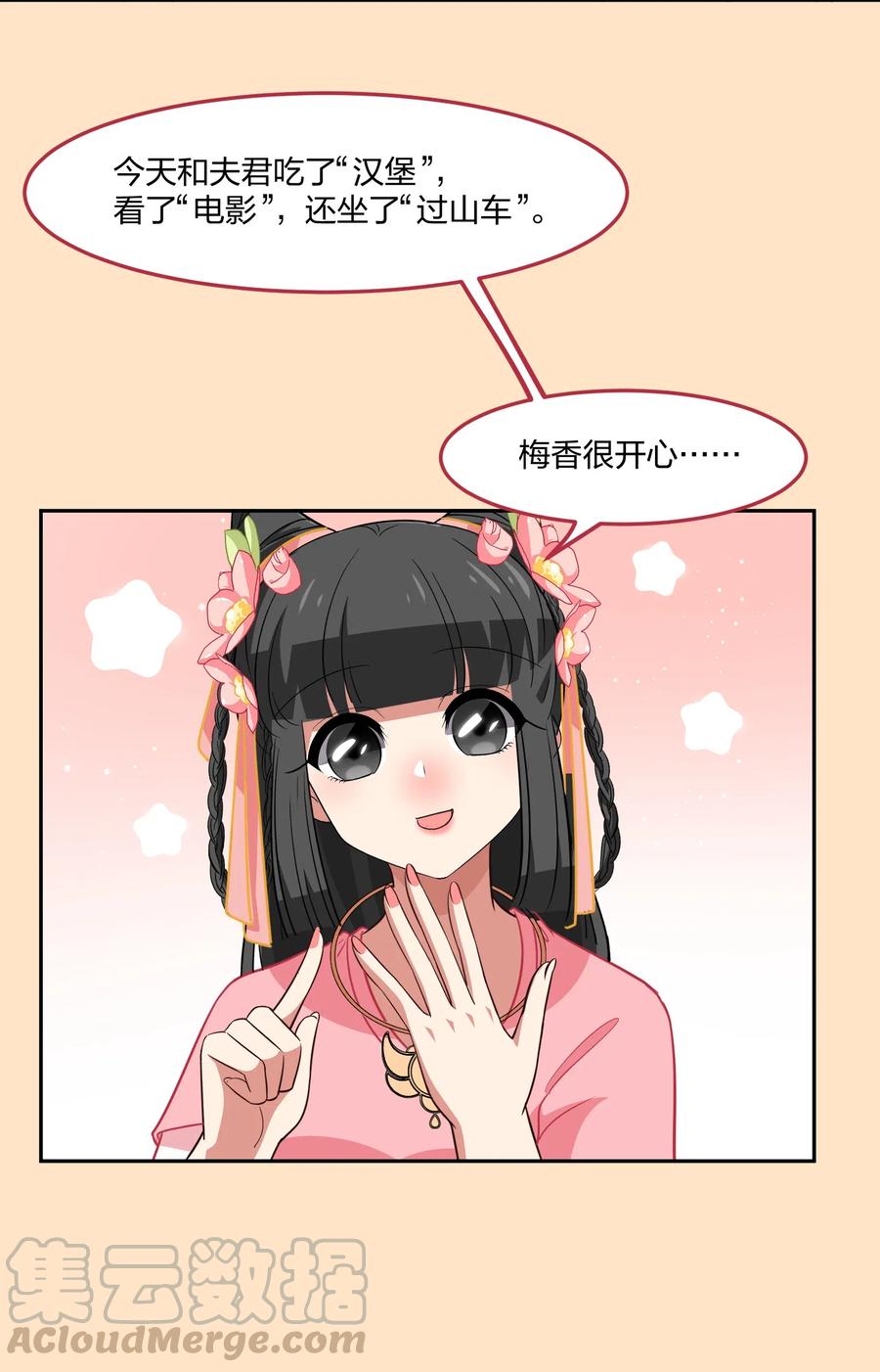 049 如果有来生(1/2)-第58话