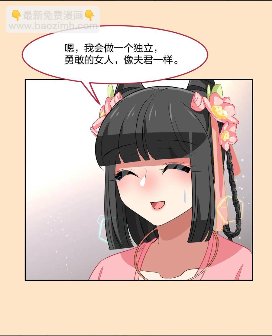 救命！因爲出了BUG，我被遊戲美少女纏上了 - 049 如果有來生(1/2) - 4