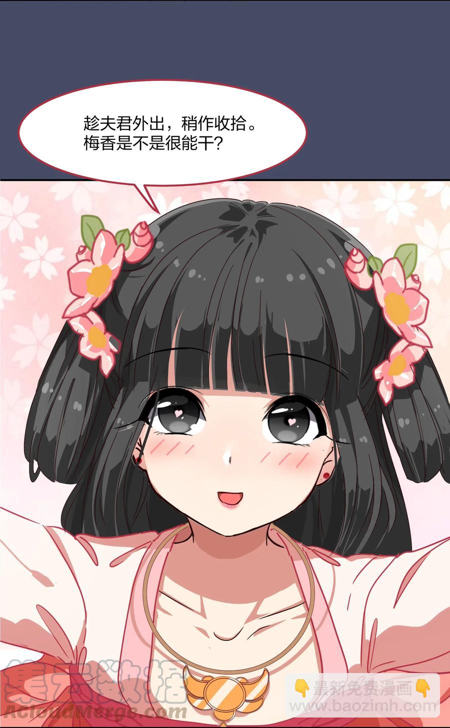 049 如果有来生(1/2)-第58话