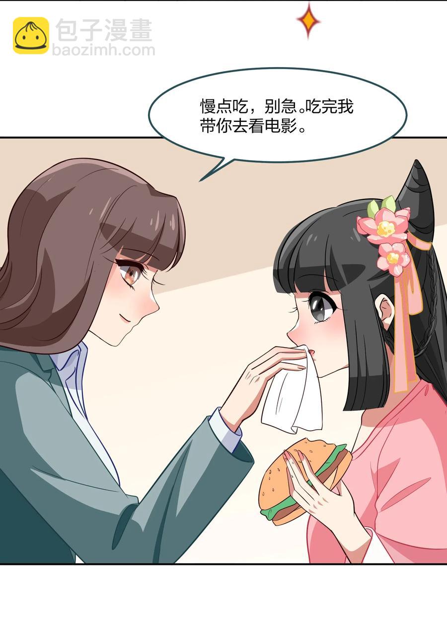 救命！因爲出了BUG，我被遊戲美少女纏上了 - 049 如果有來生(1/2) - 8