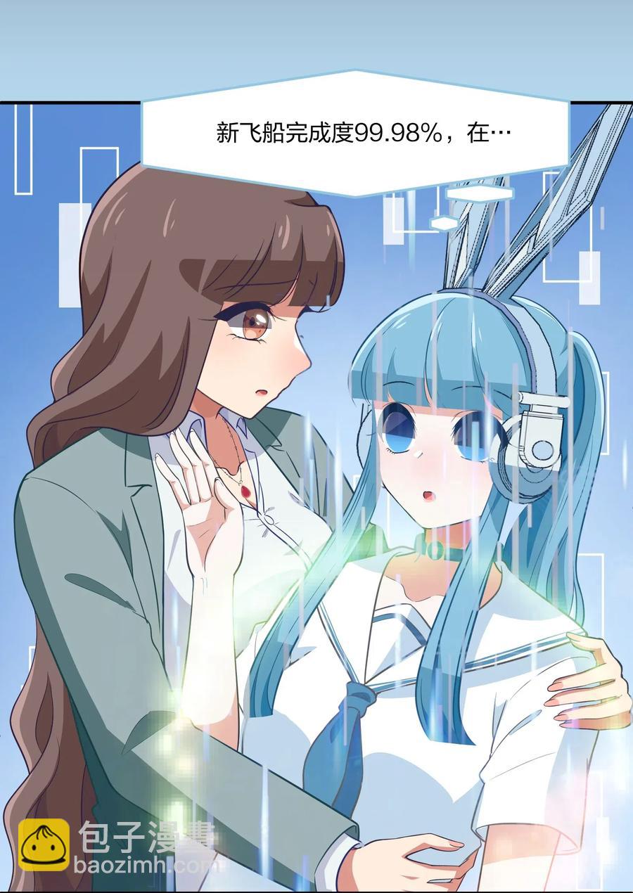 051 结局，亦或是新的旅程（下）-第60话