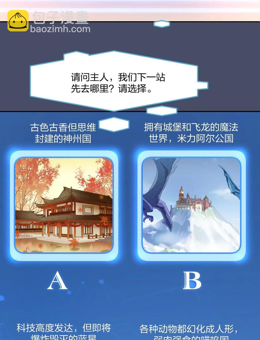 051 结局，亦或是新的旅程（下）-第60话