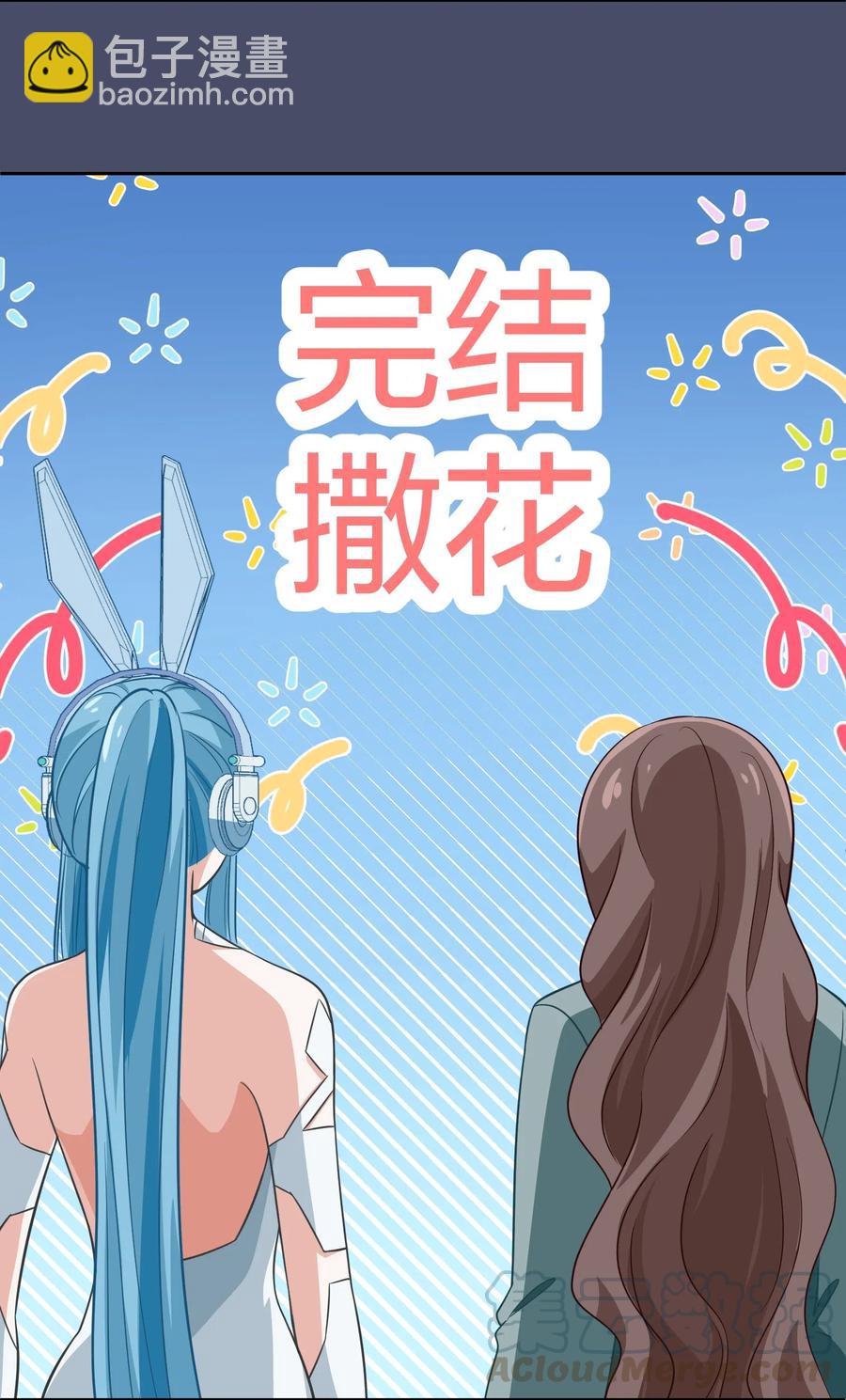 051 结局，亦或是新的旅程（下）-第60话