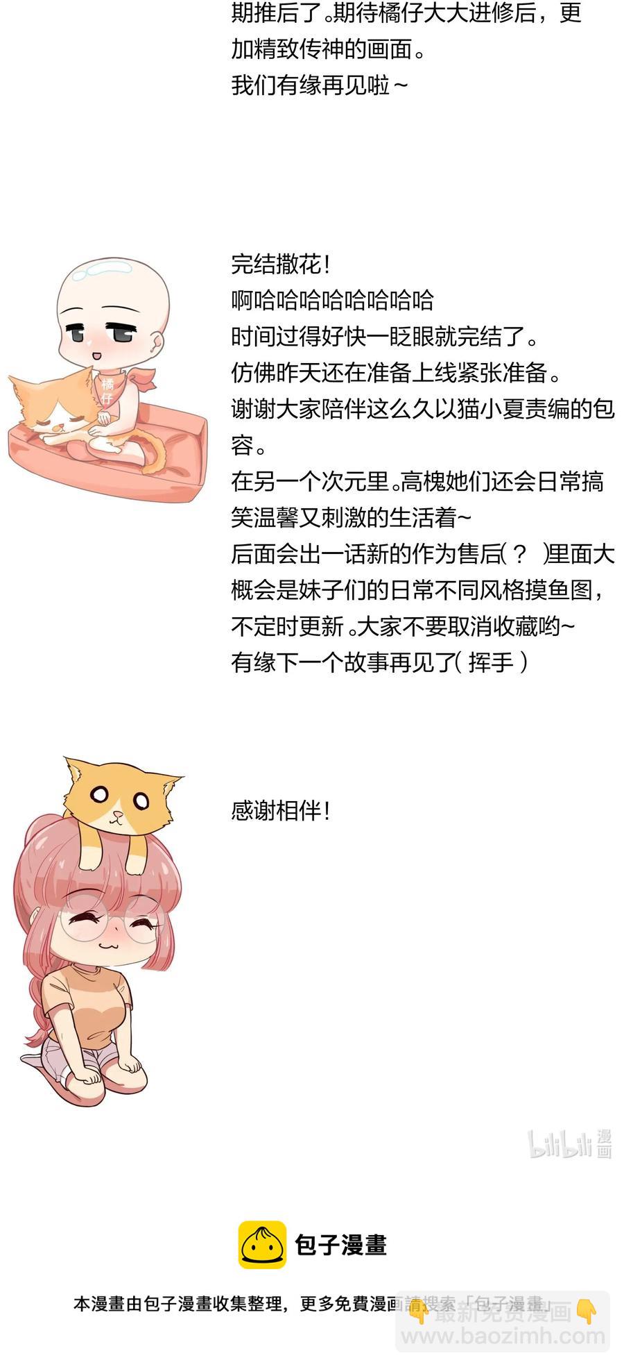 051 结局，亦或是新的旅程（下）-第60话