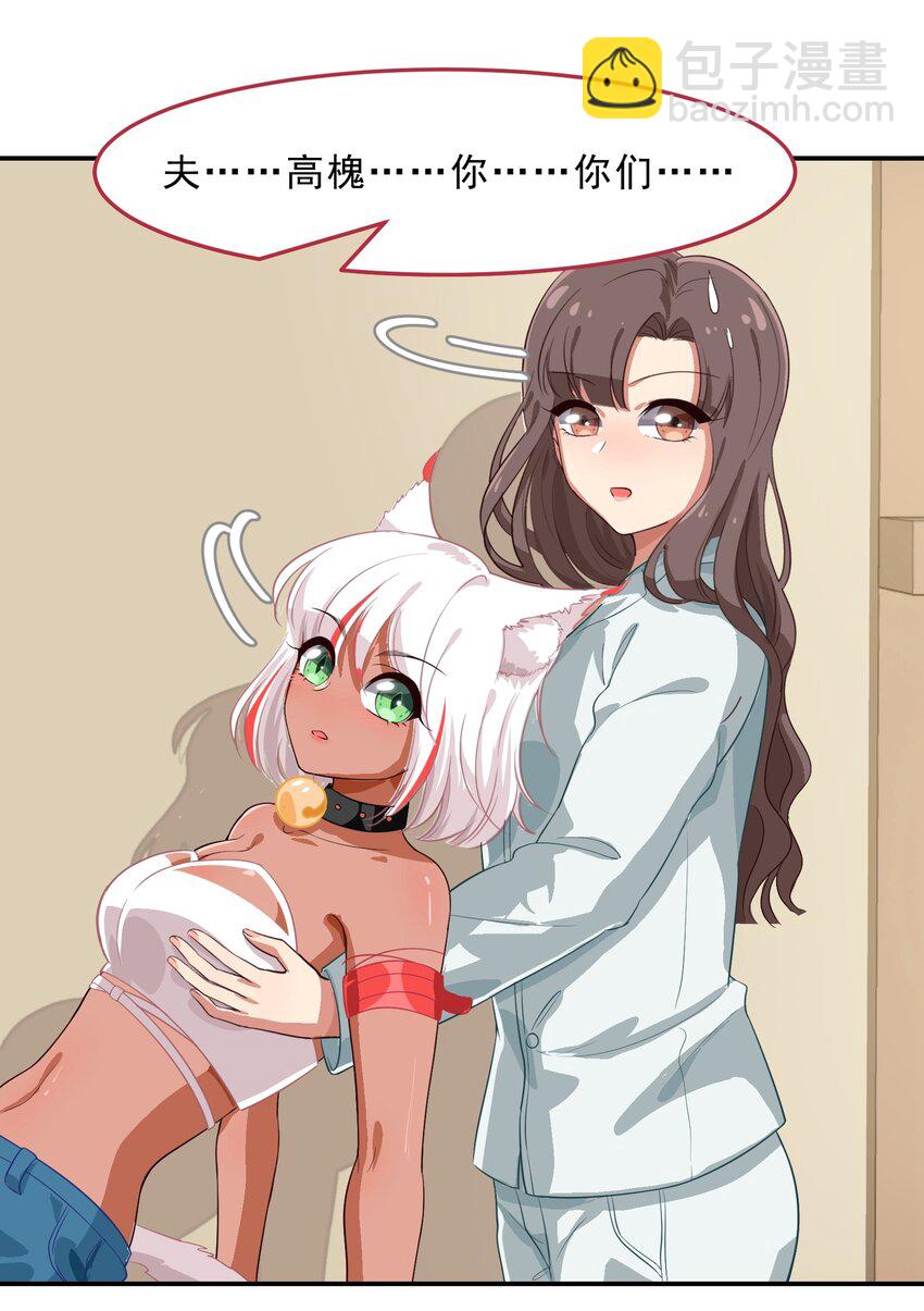 007 那就洗澡放松一下吧！(1/2)-第8话