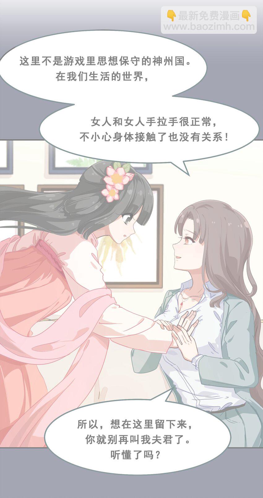 007 那就洗澡放松一下吧！(1/2)-第8话