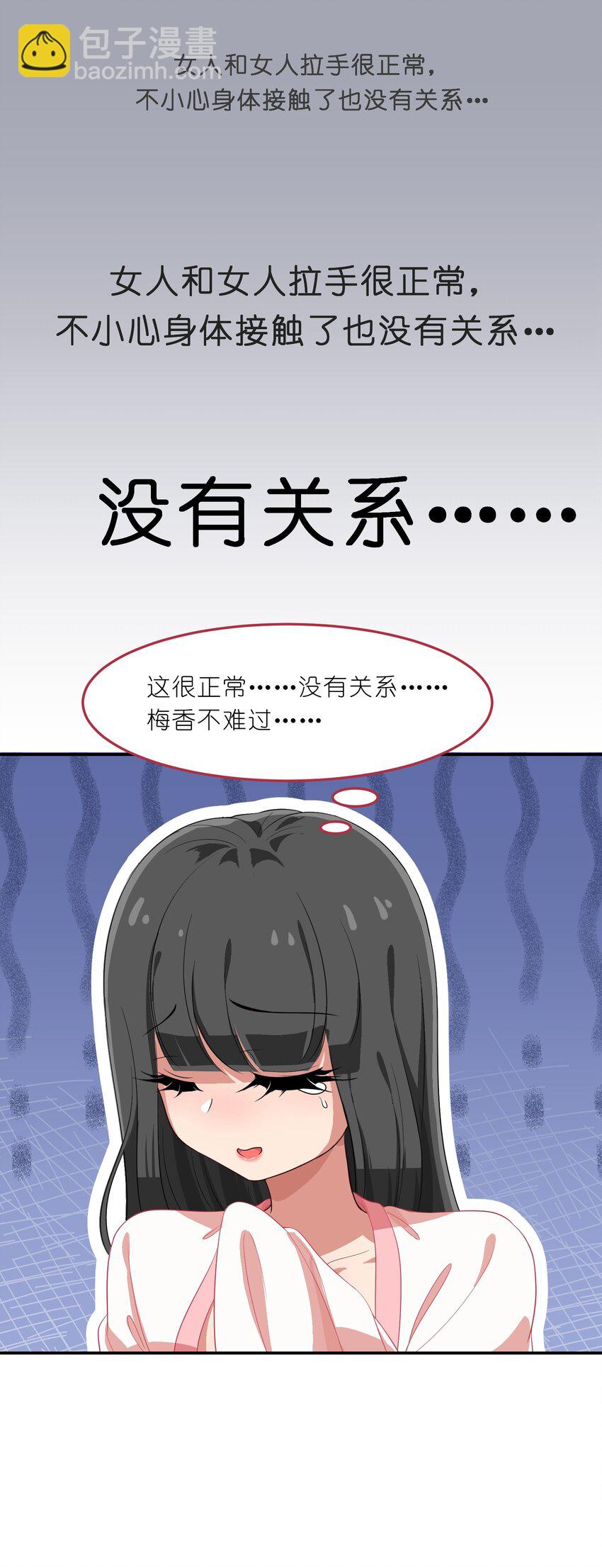 007 那就洗澡放松一下吧！(1/2)-第8话