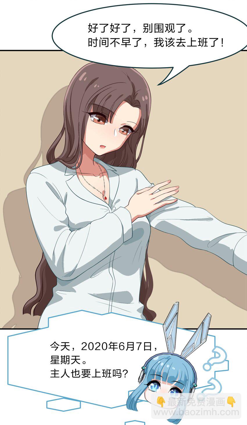 007 那就洗澡放松一下吧！(1/2)-第8话