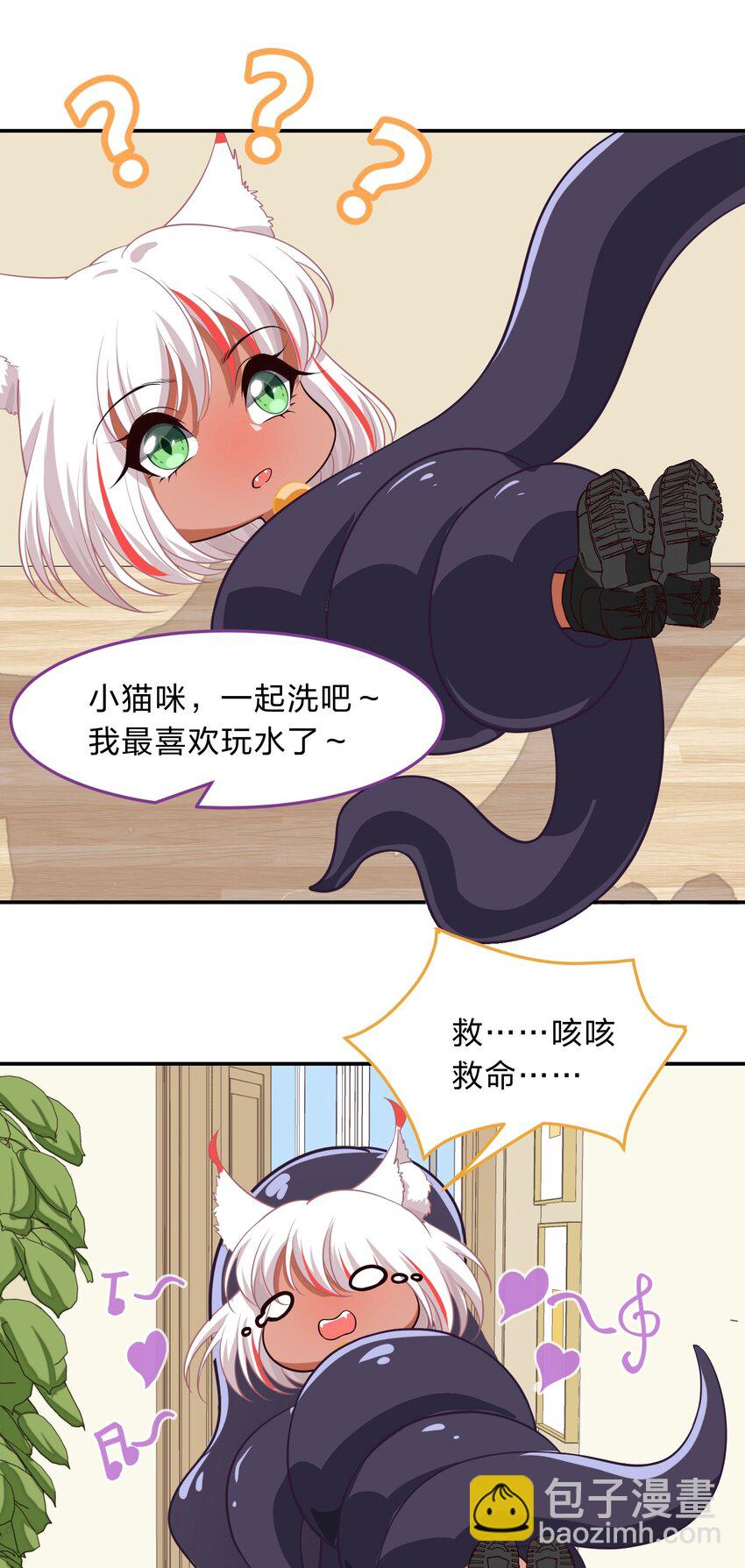 007 那就洗澡放松一下吧！(1/2)-第8话