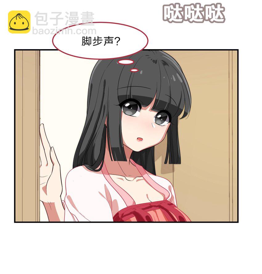 007 那就洗澡放松一下吧！(1/2)-第8话