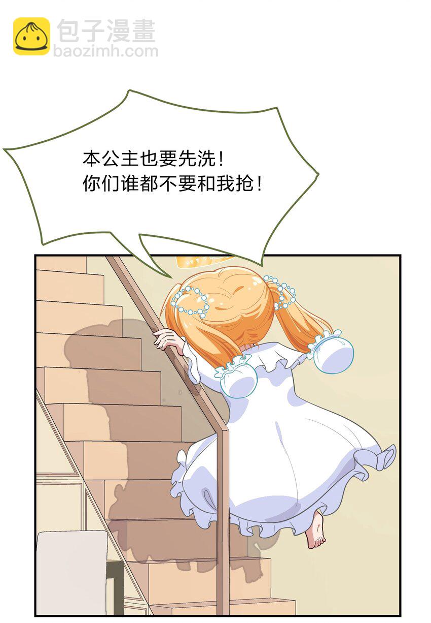 007 那就洗澡放松一下吧！(1/2)-第8话