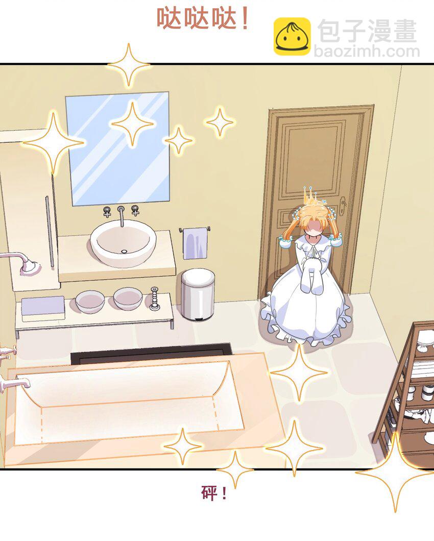 007 那就洗澡放松一下吧！(1/2)-第8话