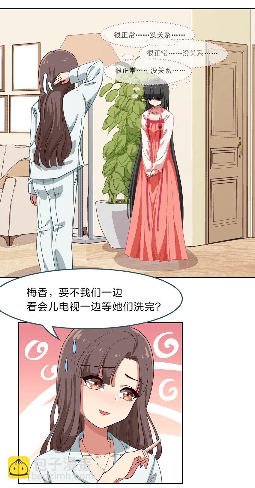 007 那就洗澡放松一下吧！(1/2)-第8话