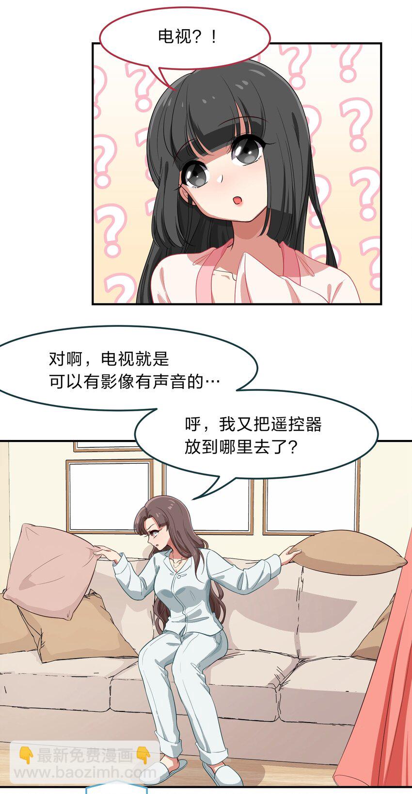 007 那就洗澡放松一下吧！(1/2)-第8话