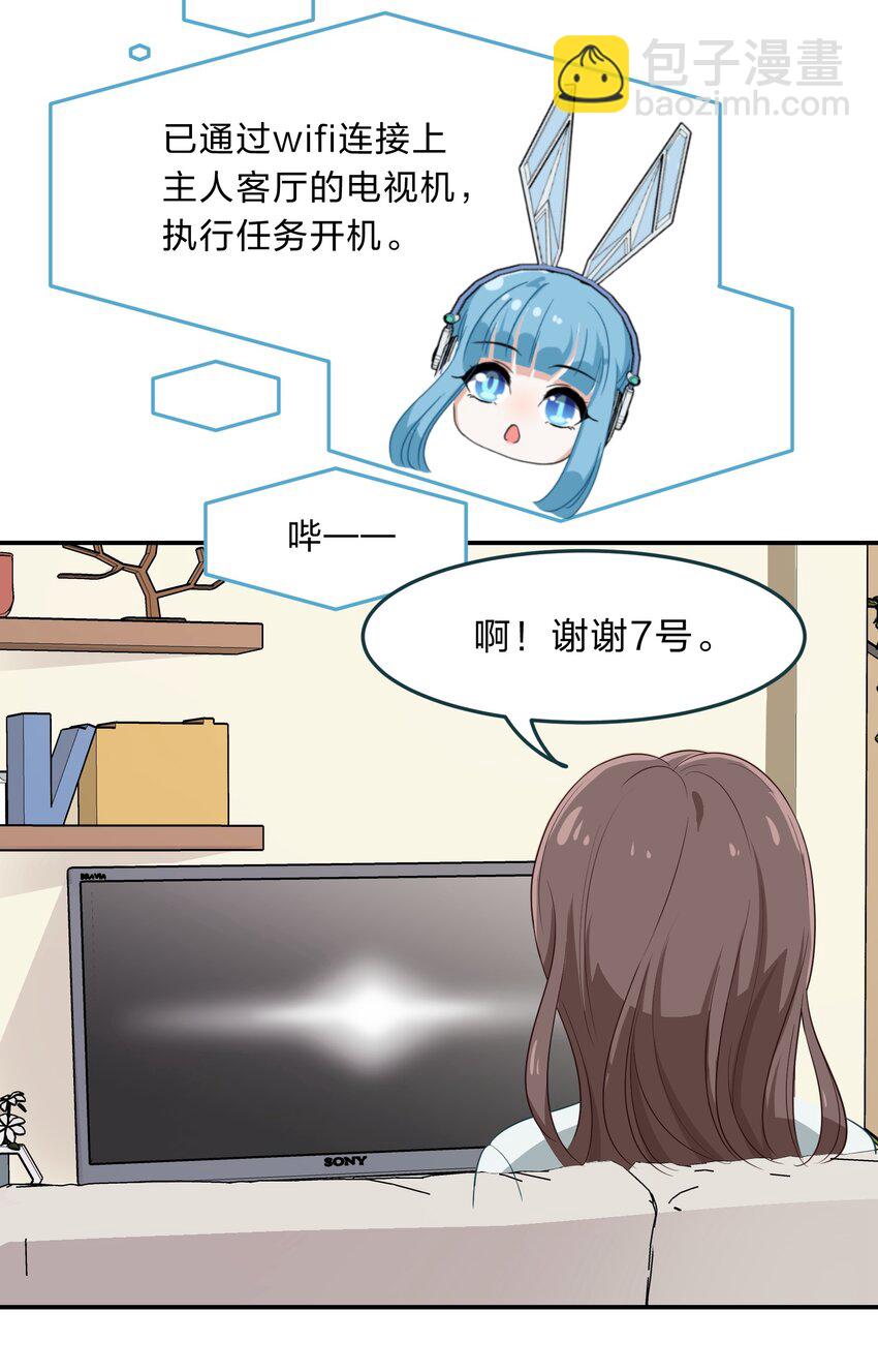 007 那就洗澡放松一下吧！(1/2)-第8话