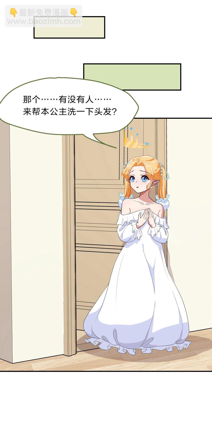 007 那就洗澡放松一下吧！(1/2)-第8话