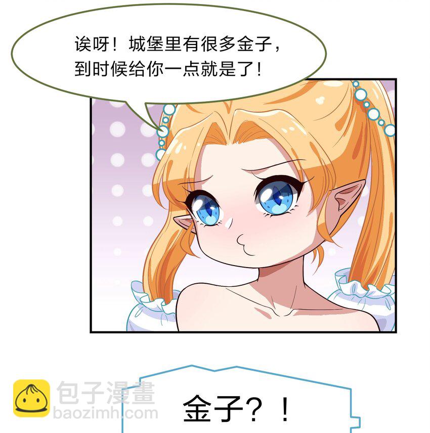 007 那就洗澡放松一下吧！(1/2)-第8话