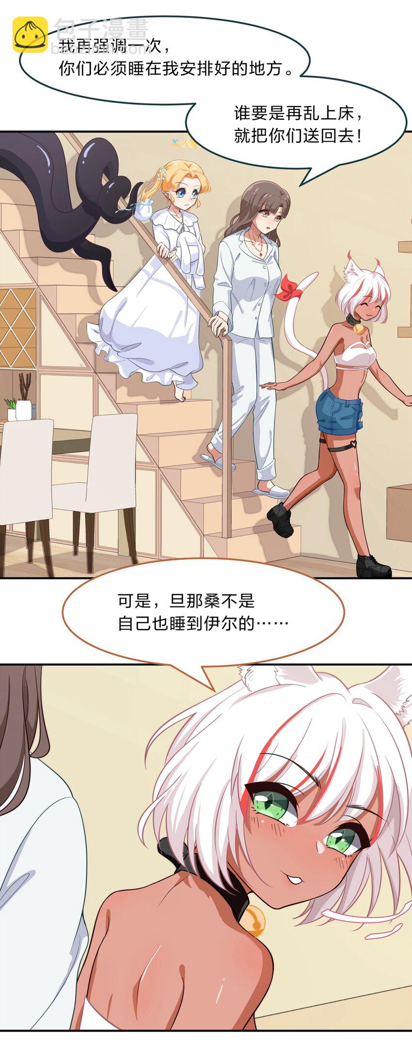 007 那就洗澡放松一下吧！(1/2)-第8话