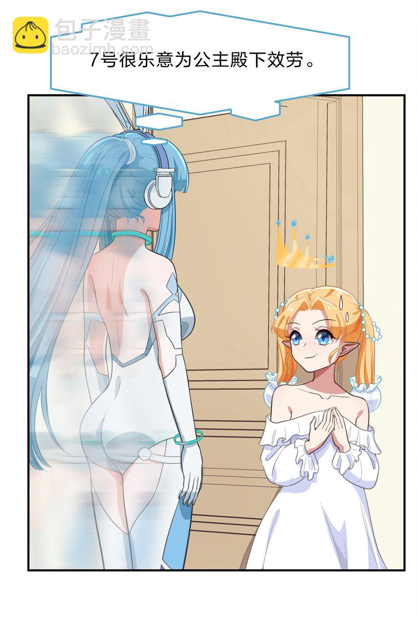 007 那就洗澡放松一下吧！(1/2)-第8话