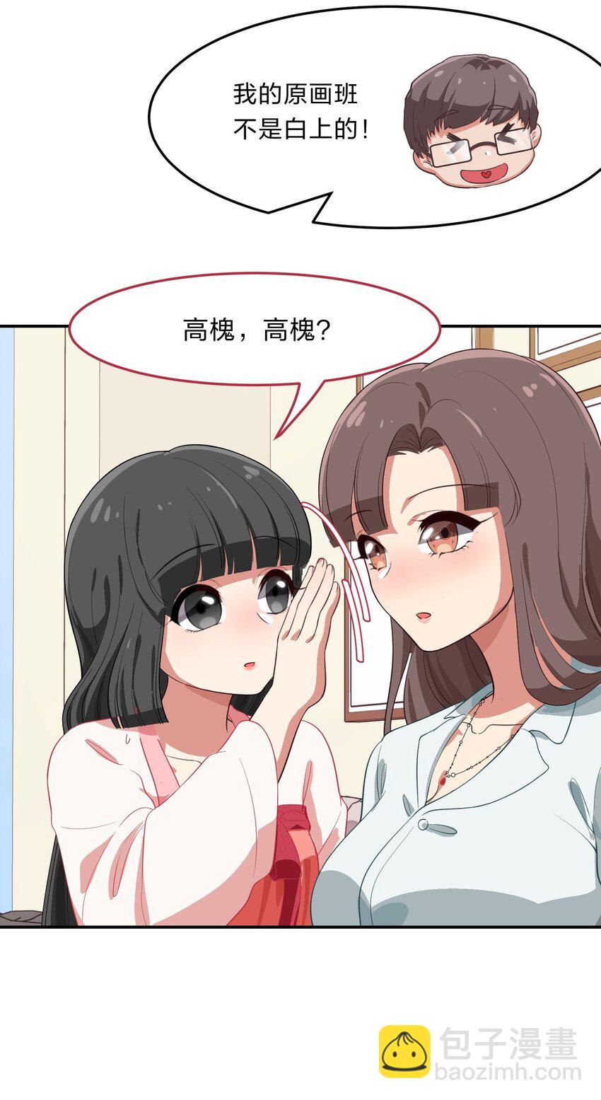 007 那就洗澡放松一下吧！(1/2)-第8话