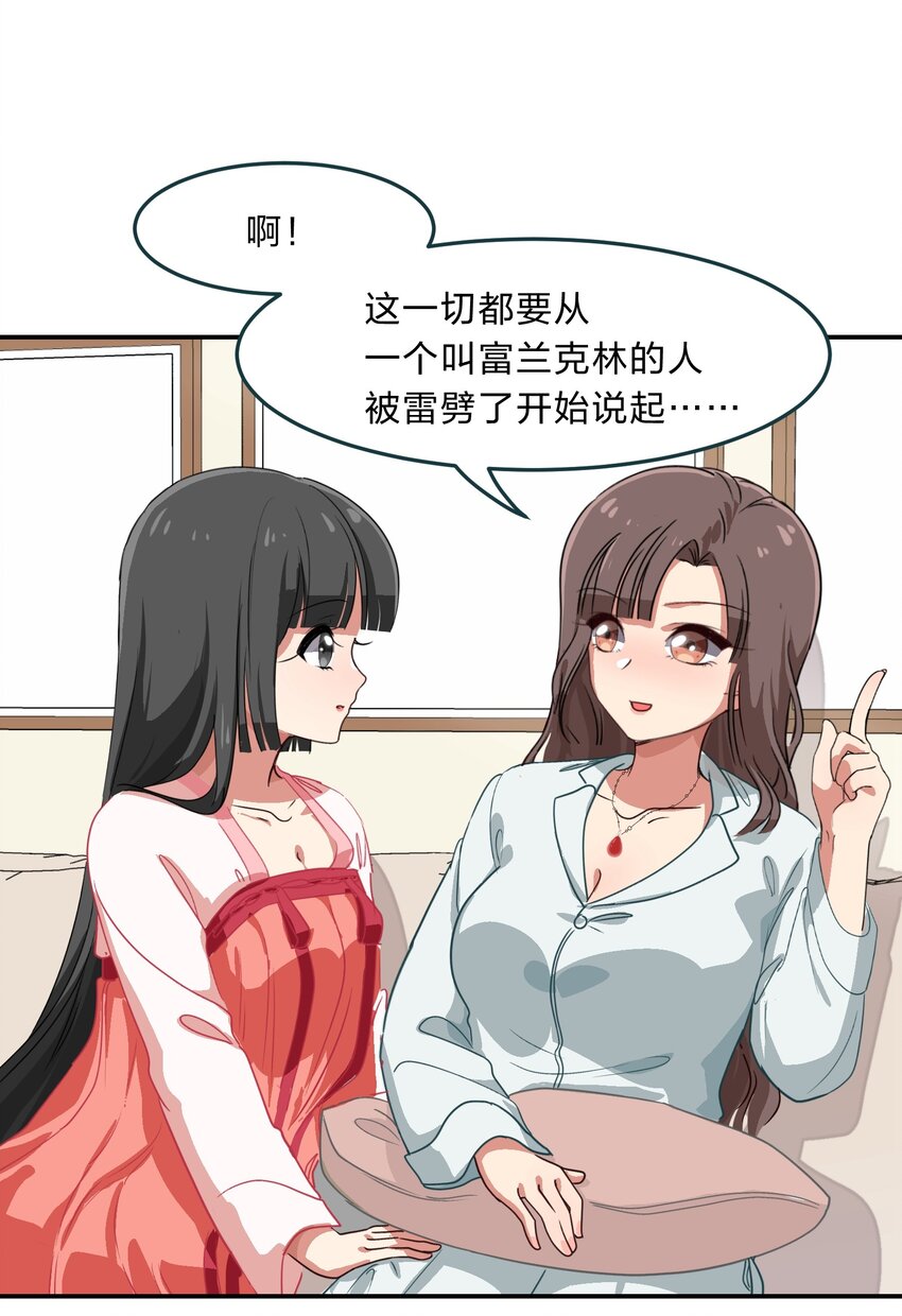 007 那就洗澡放松一下吧！(1/2)-第8话