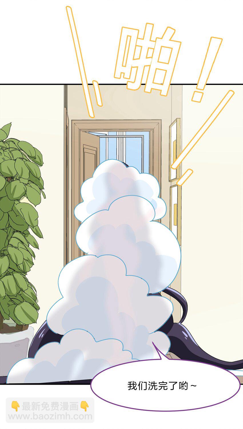 007 那就洗澡放松一下吧！(1/2)-第8话