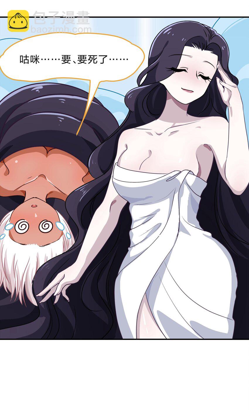 007 那就洗澡放松一下吧！(1/2)-第8话