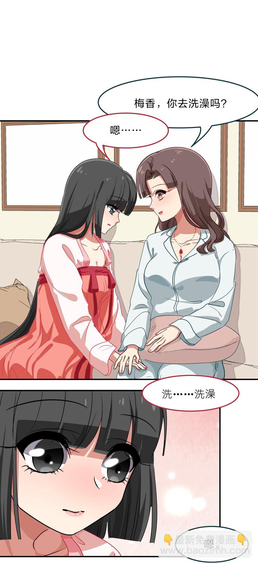 007 那就洗澡放松一下吧！(1/2)-第8话