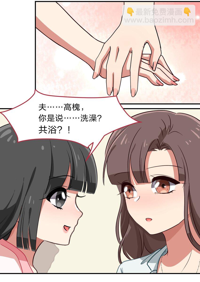 007 那就洗澡放松一下吧！(1/2)-第8话