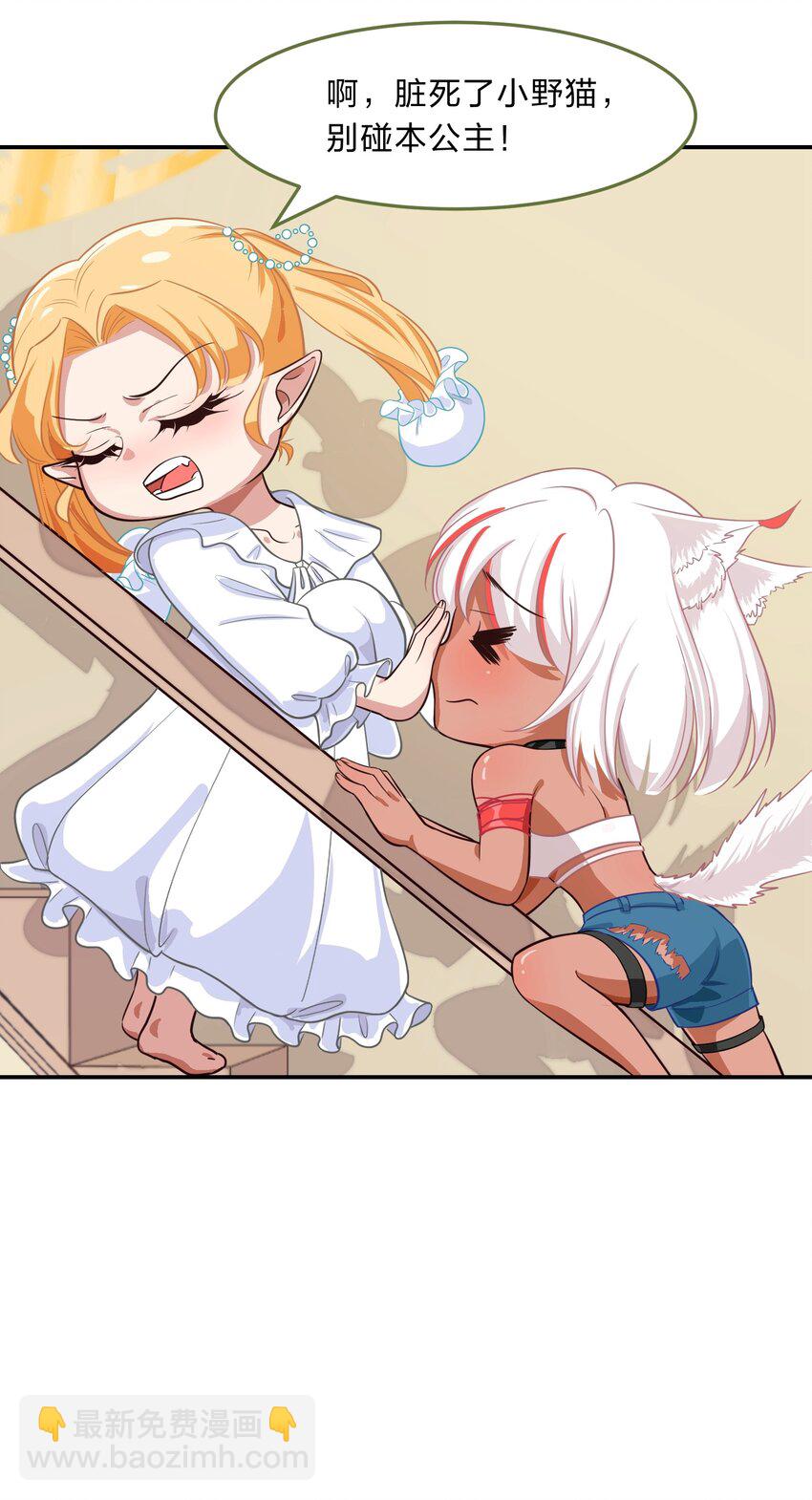 007 那就洗澡放松一下吧！(1/2)-第8话