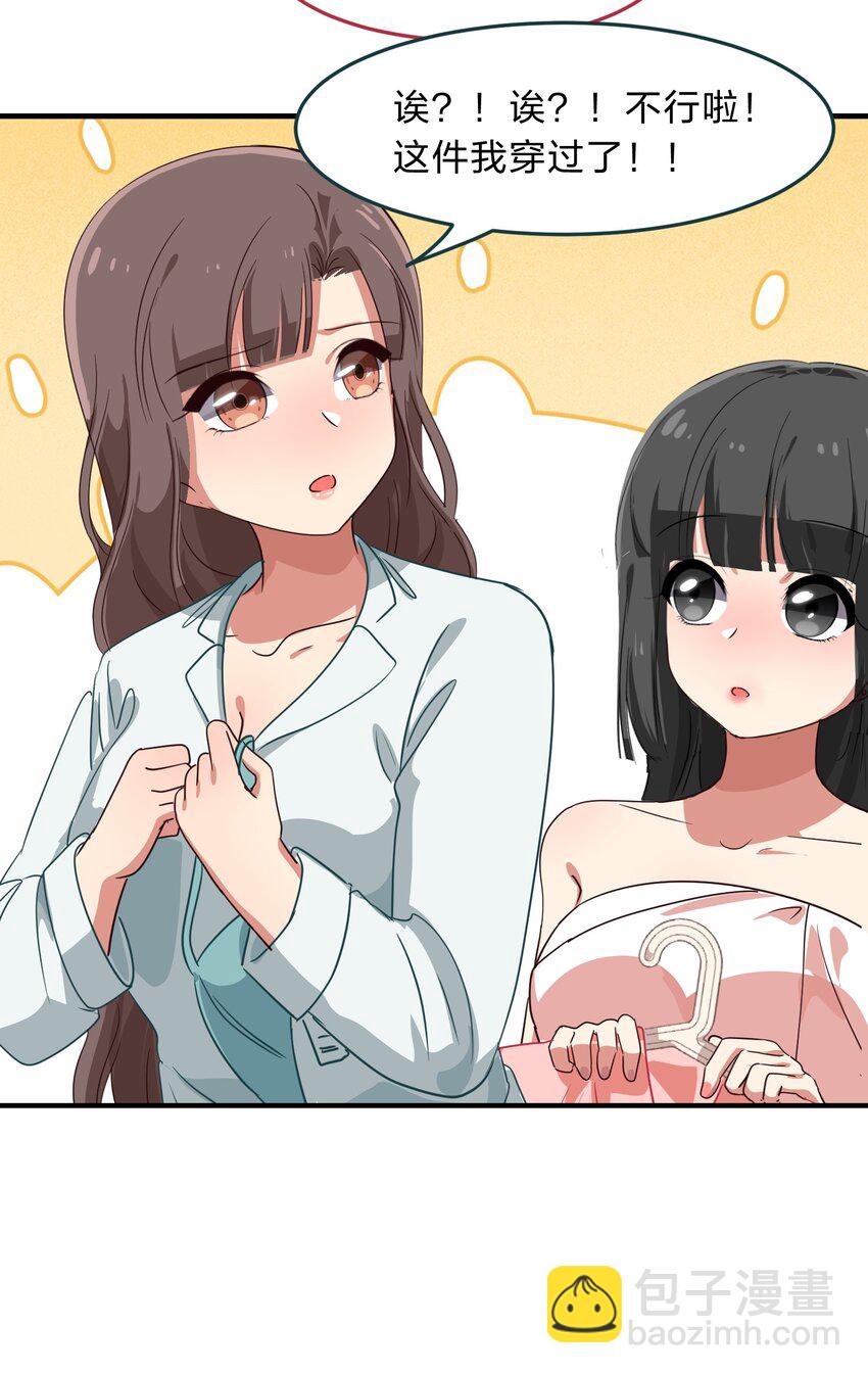 009 原来我们不是同一国的&hellip;&hellip;(1/2)-第10话