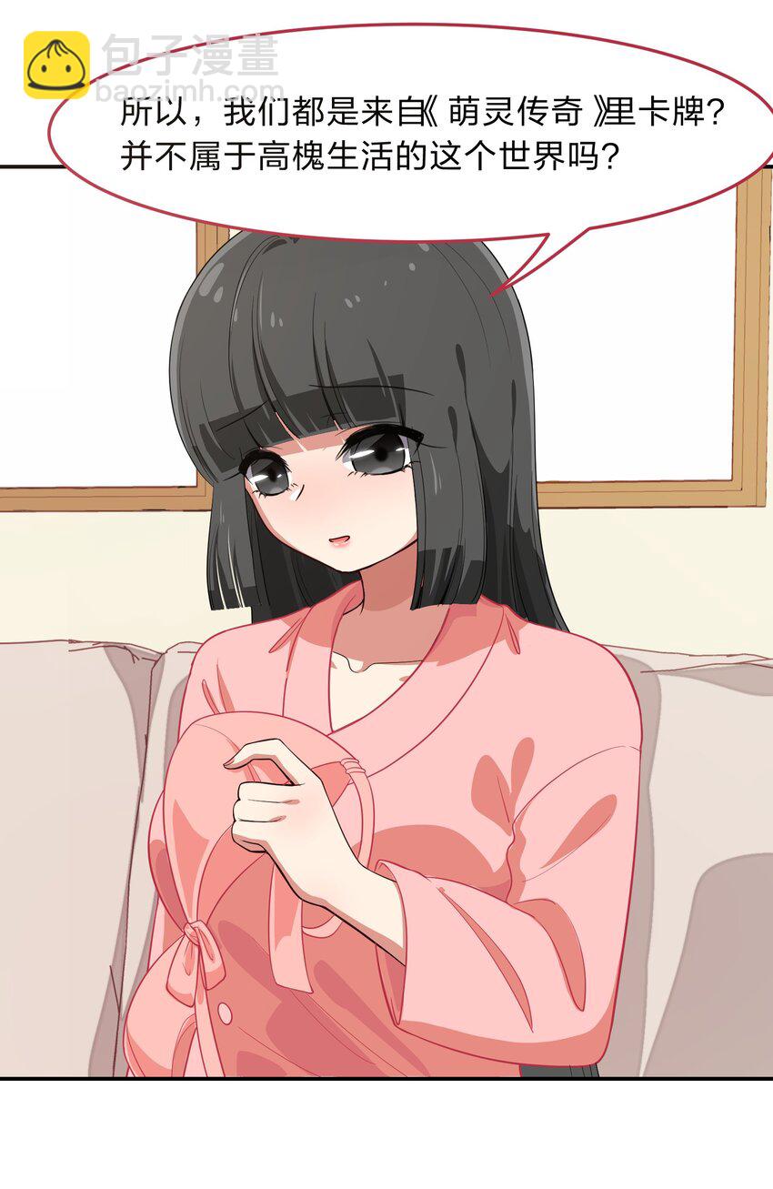 009 原来我们不是同一国的&hellip;&hellip;(1/2)-第10话