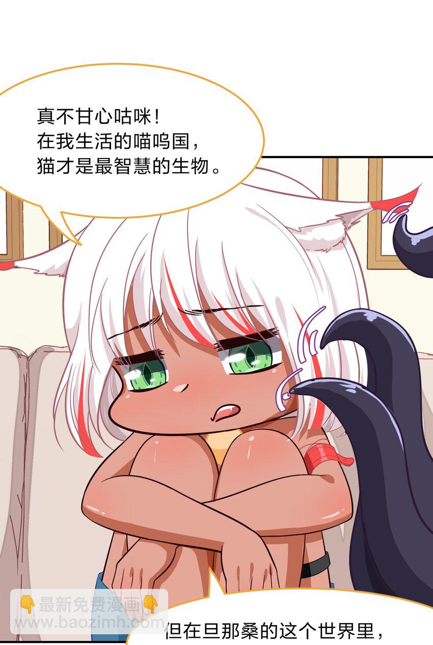 009 原来我们不是同一国的&hellip;&hellip;(1/2)-第10话