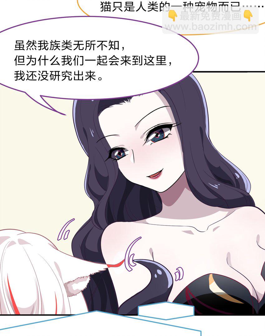 009 原来我们不是同一国的&hellip;&hellip;(1/2)-第10话