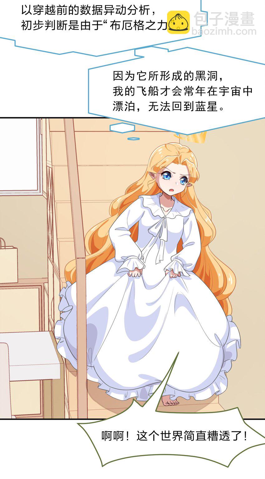 009 原来我们不是同一国的&hellip;&hellip;(1/2)-第10话