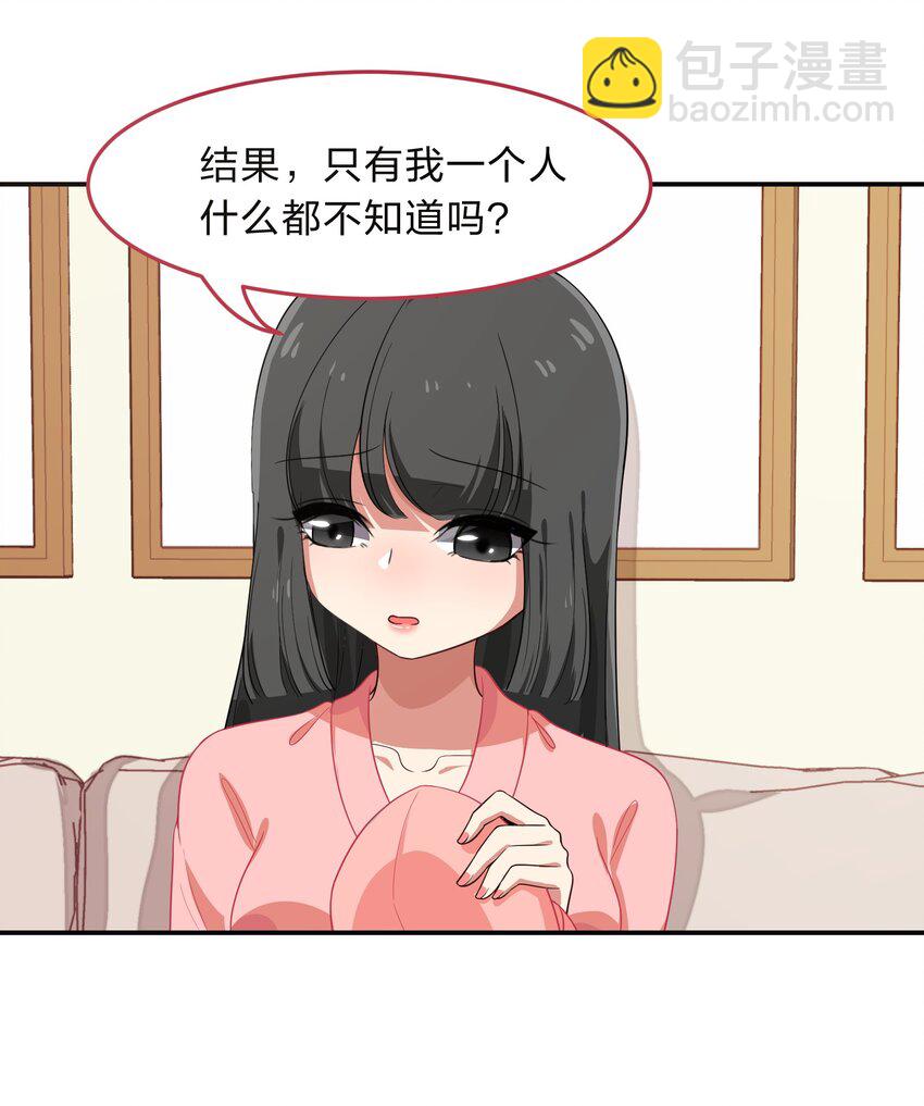 009 原来我们不是同一国的&hellip;&hellip;(1/2)-第10话