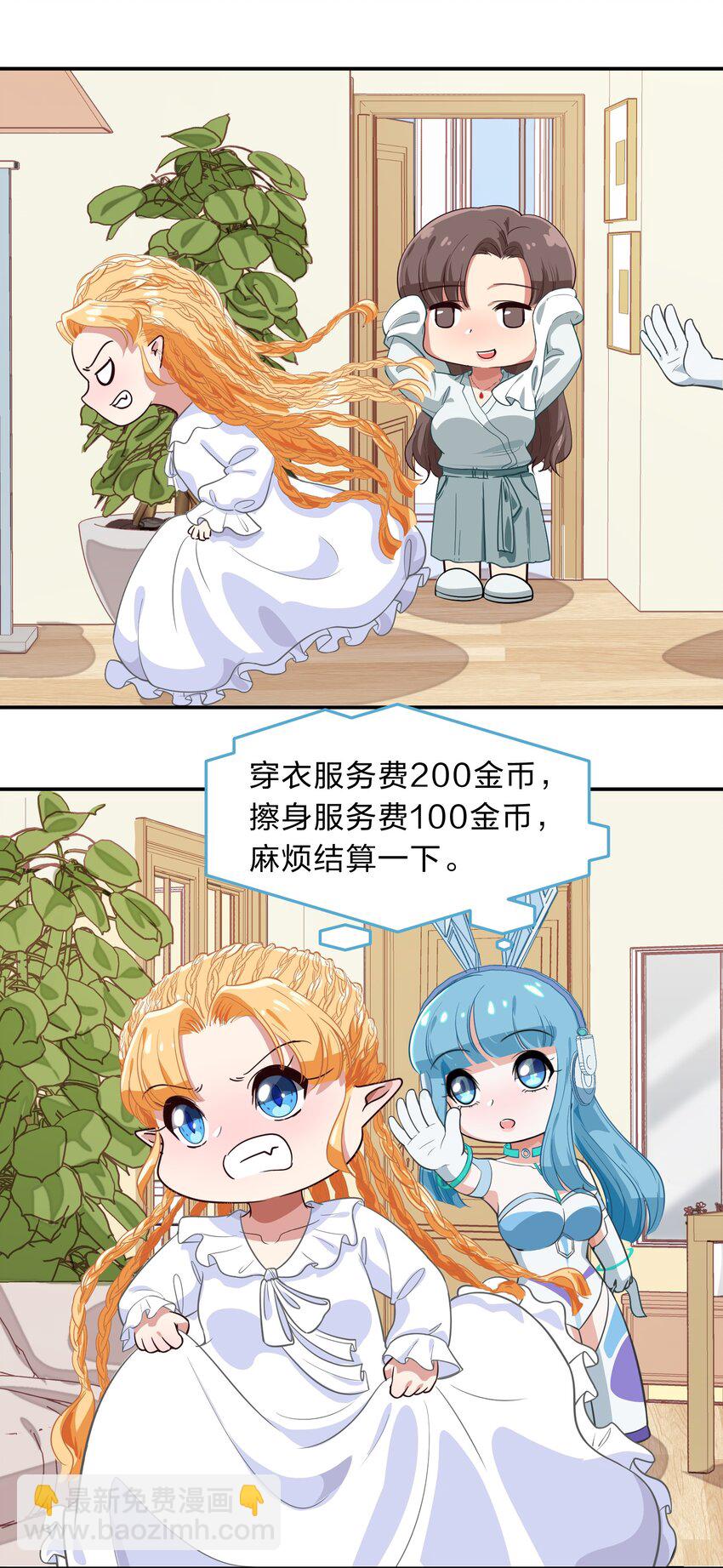 009 原来我们不是同一国的&hellip;&hellip;(1/2)-第10话