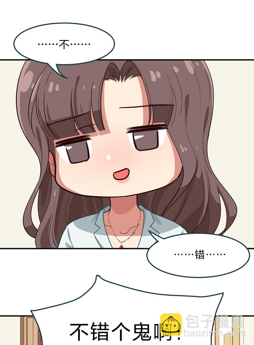 009 原来我们不是同一国的&hellip;&hellip;(1/2)-第10话