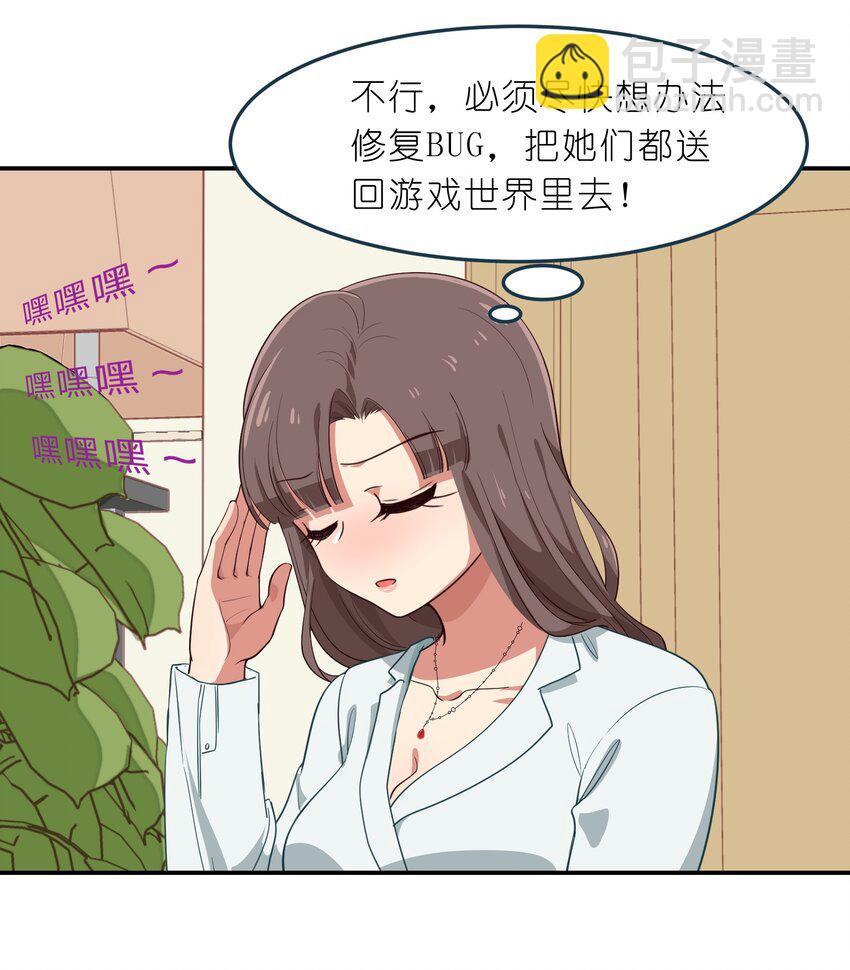 009 原来我们不是同一国的&hellip;&hellip;(1/2)-第10话